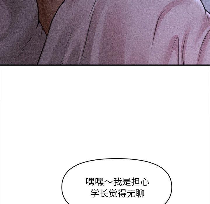 會長家的小兒子第12話