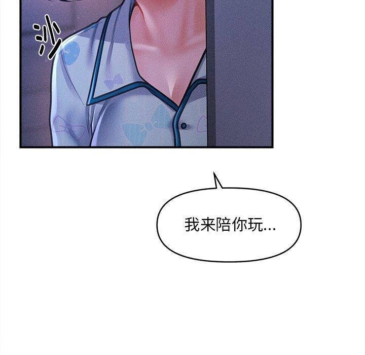 會長家的小兒子第12話