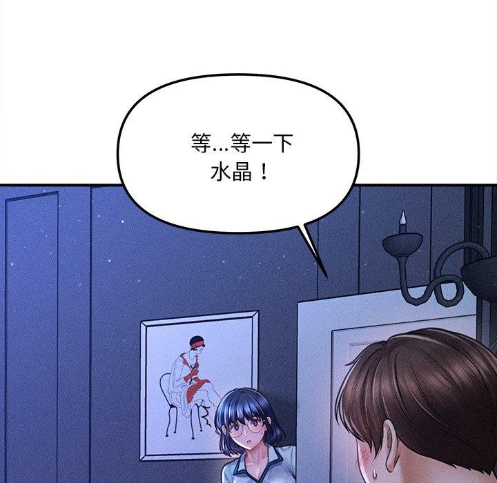 會長家的小兒子第12話