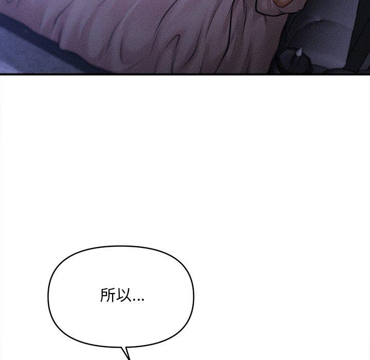 會長家的小兒子第12話