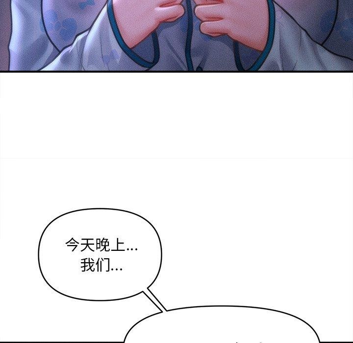 會長家的小兒子第12話