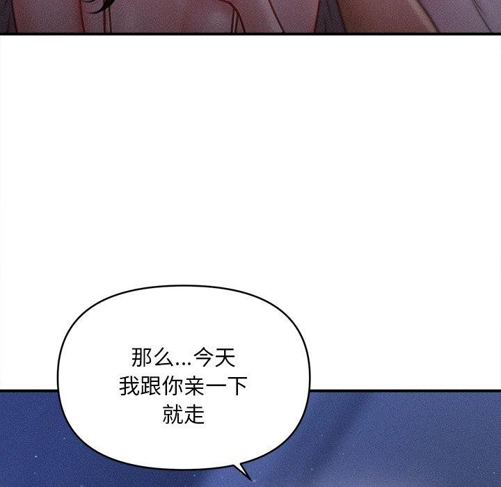 会长家的小儿子第12話