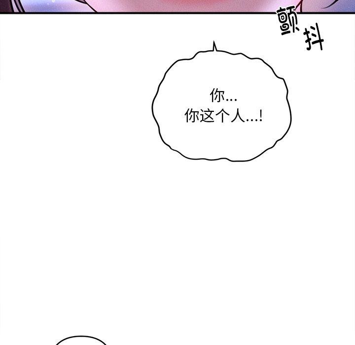 會長家的小兒子第12話