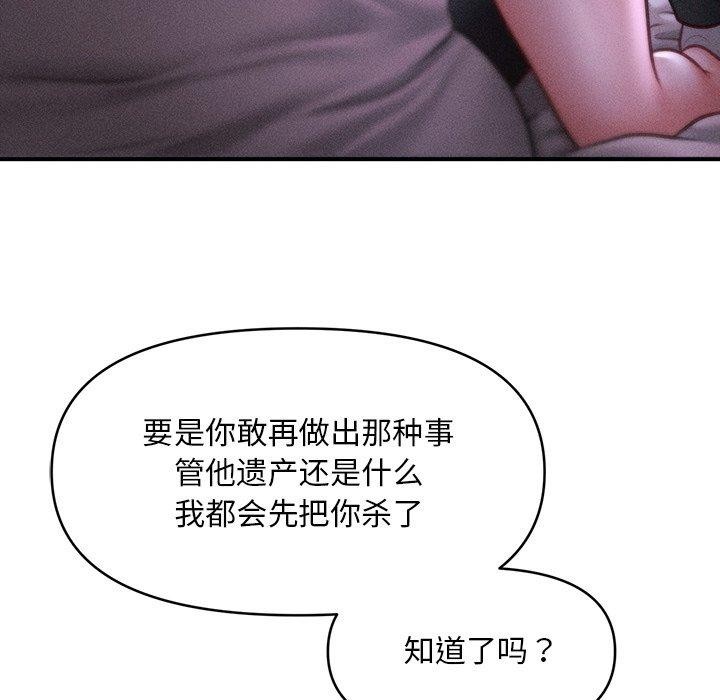 會長家的小兒子第12話