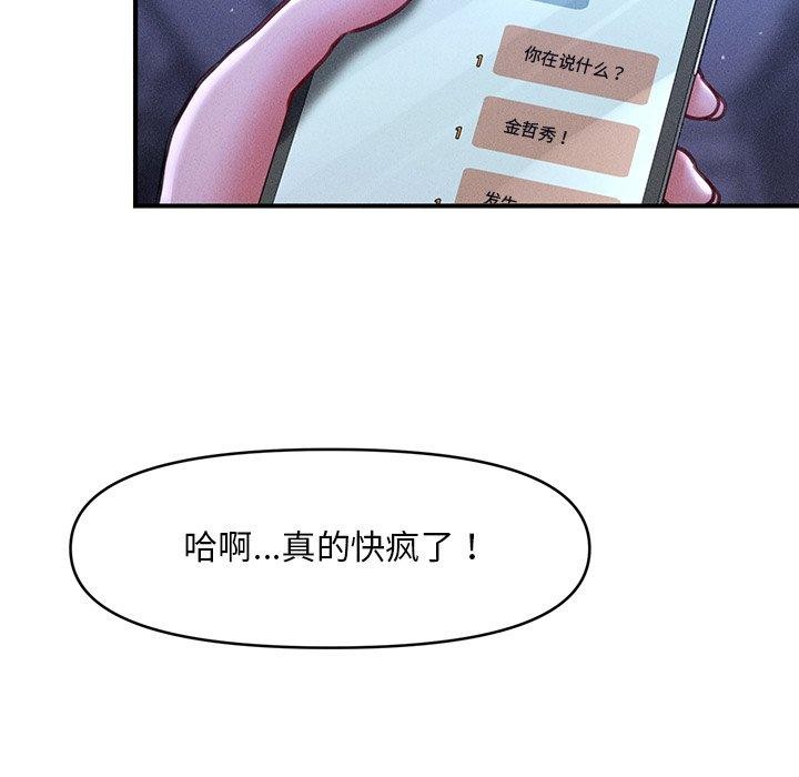 会长家的小儿子第12話