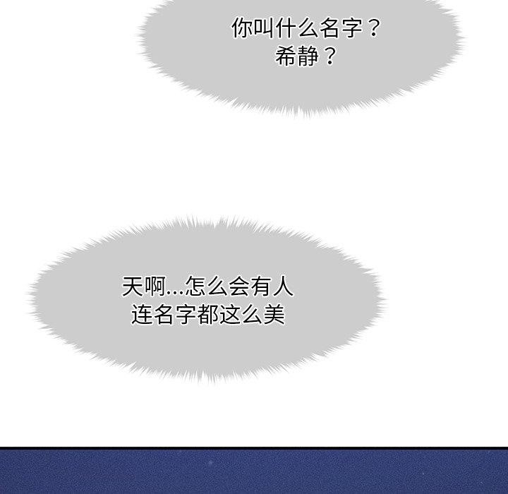 會長家的小兒子第12話