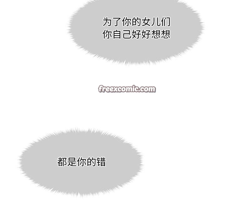 會長家的小兒子第12話