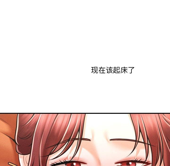 会长家的小儿子第12話