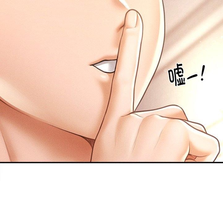 会长家的小儿子第12話