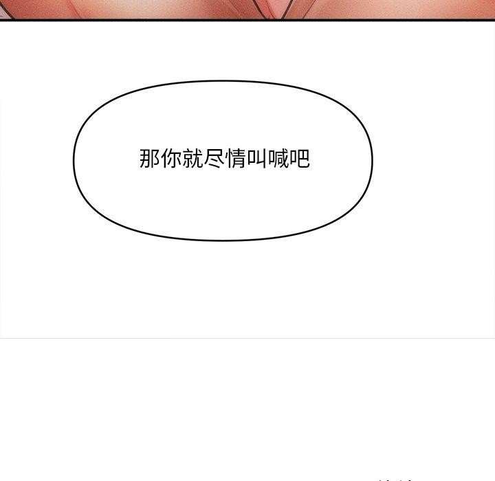 會長家的小兒子第12話