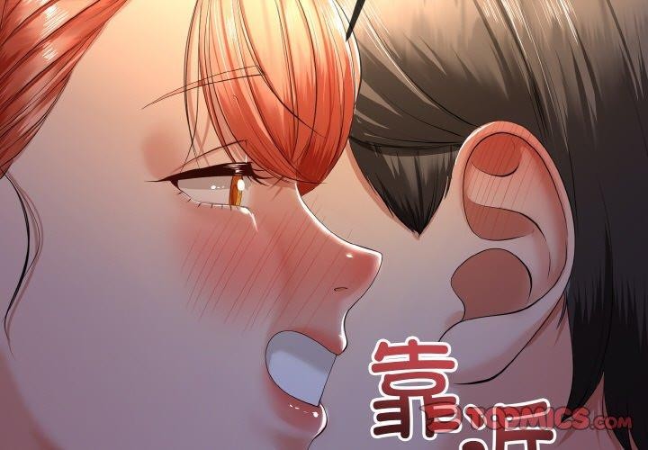 与初恋的以外同居第13話