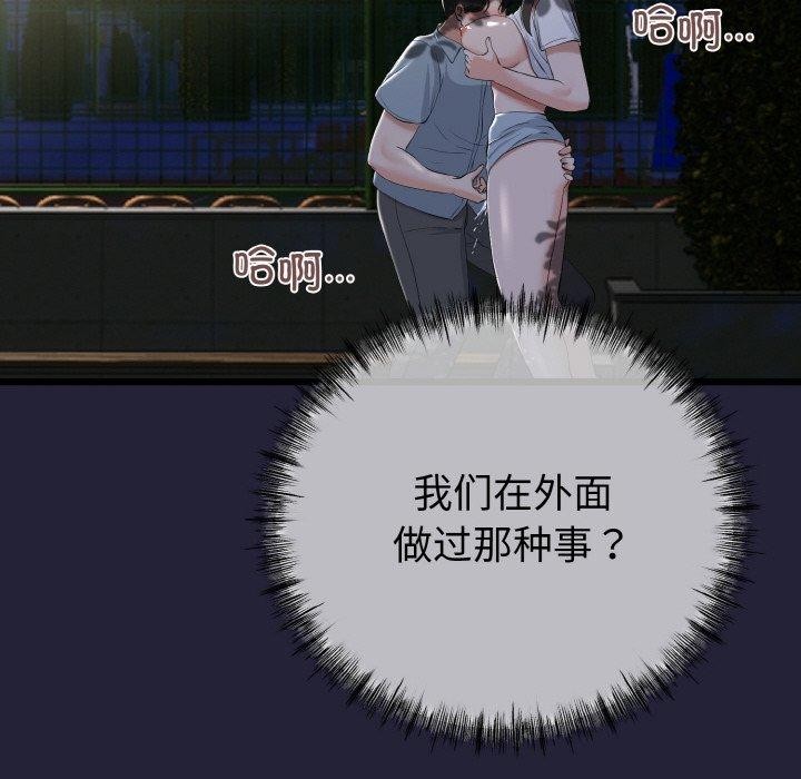 与初恋的以外同居第13話