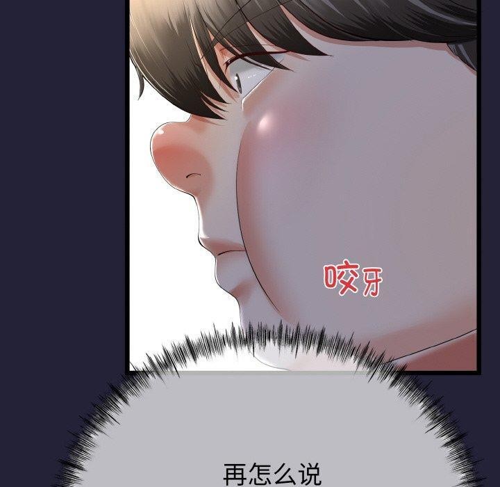 與初戀的以外同居第13話