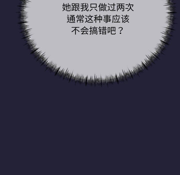 與初戀的以外同居第13話