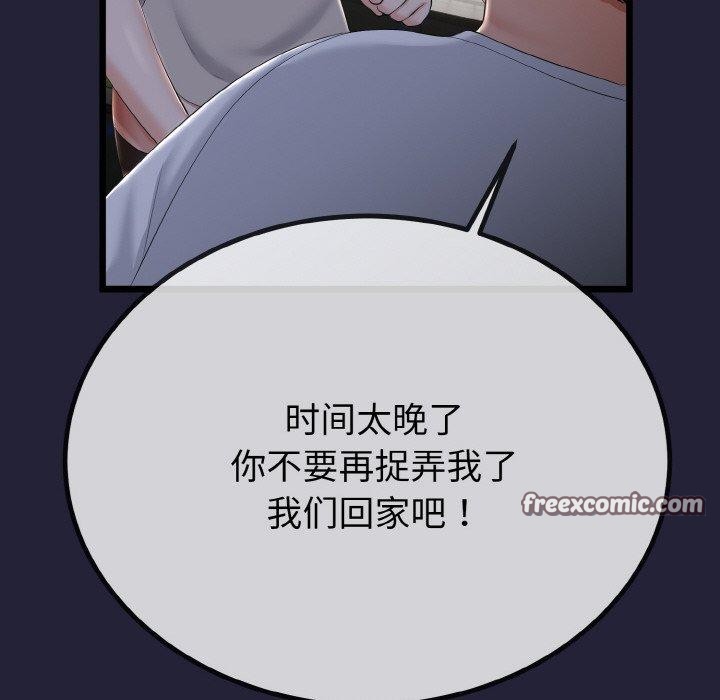 与初恋的以外同居第13話