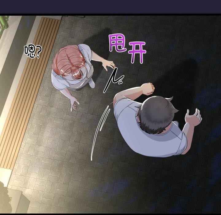 與初戀的以外同居第13話