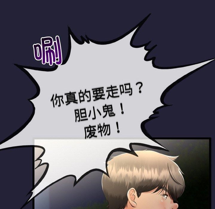 與初戀的以外同居第13話