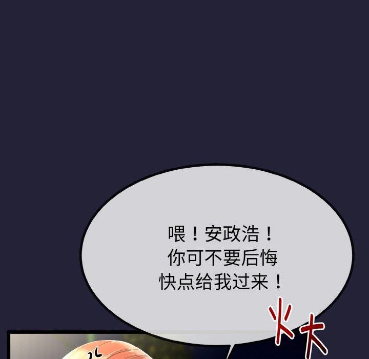 與初戀的以外同居第13話