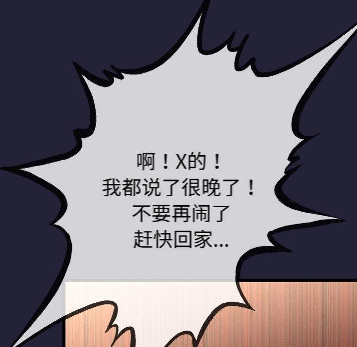 与初恋的以外同居第13話