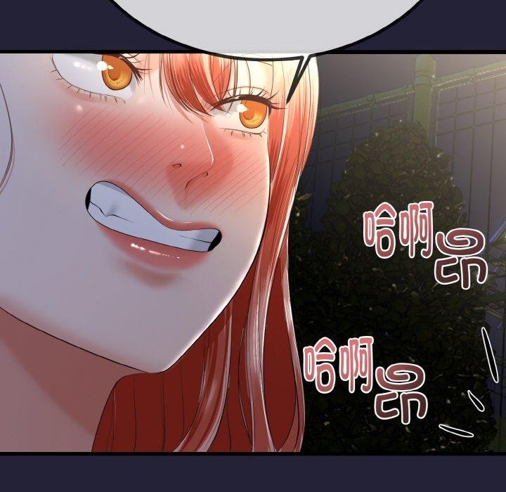 與初戀的以外同居第13話