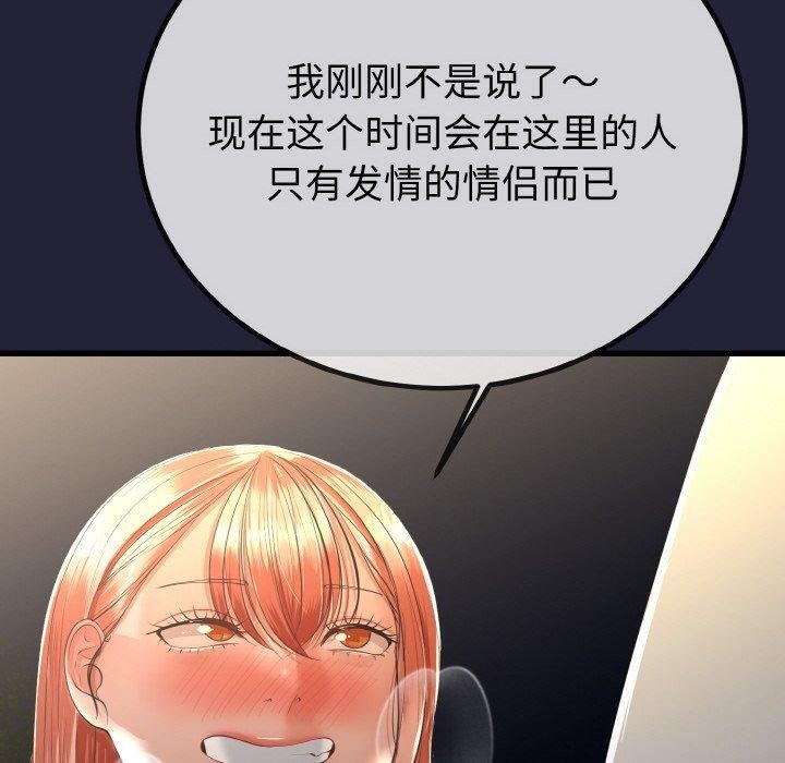 與初戀的以外同居第13話