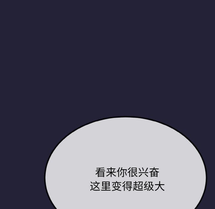 与初恋的以外同居第13話