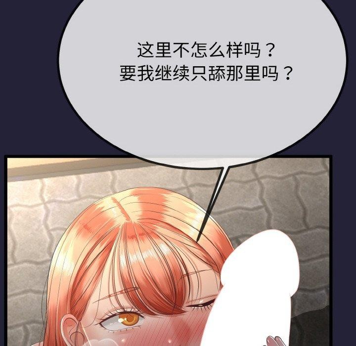 与初恋的以外同居第13話