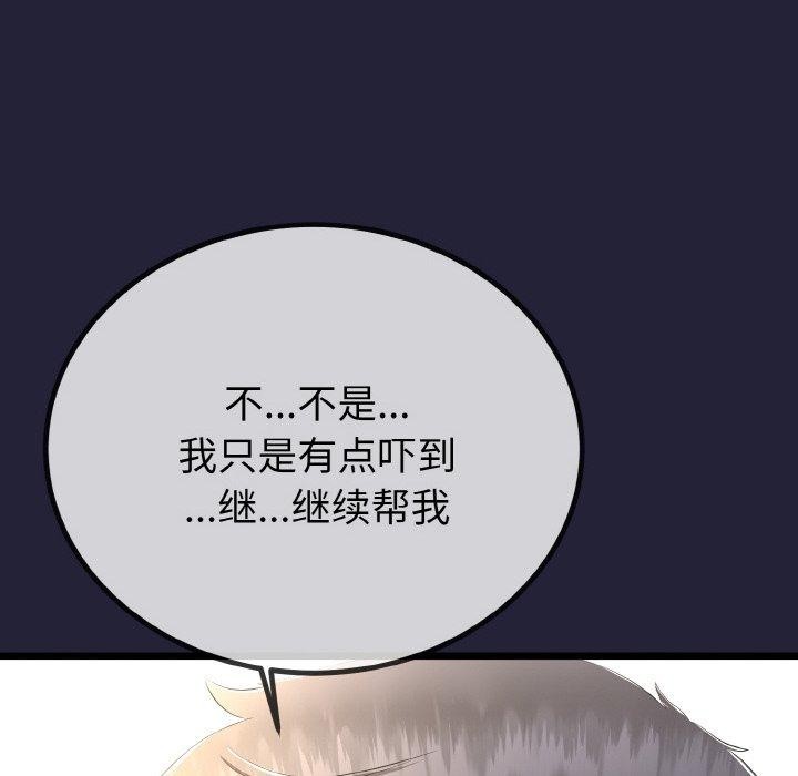 與初戀的以外同居第13話