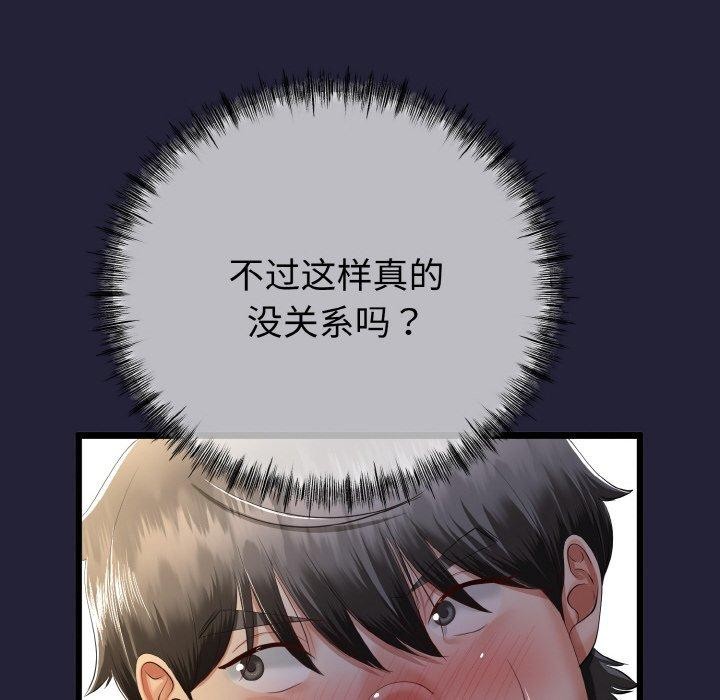 与初恋的以外同居第13話