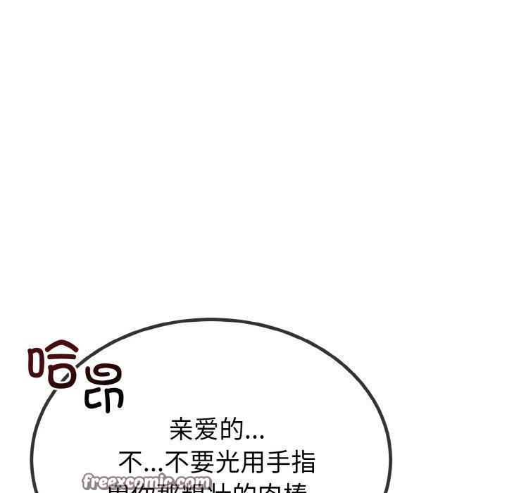 與初戀的以外同居第13話