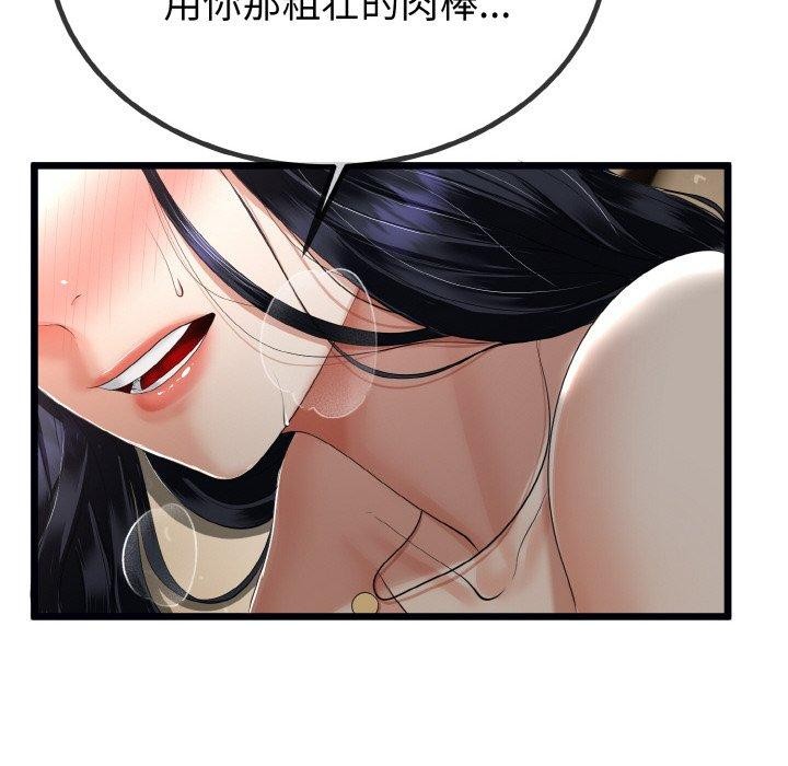 與初戀的以外同居第13話