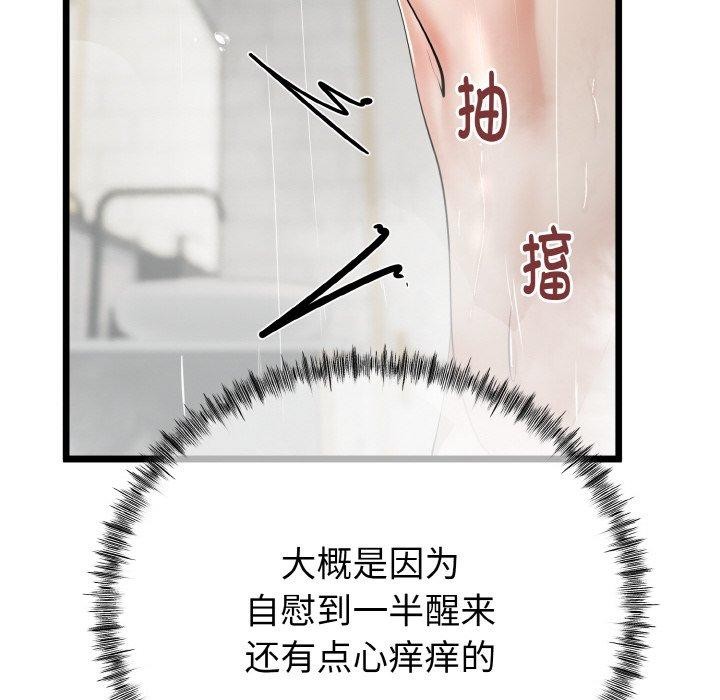 与初恋的以外同居第13話