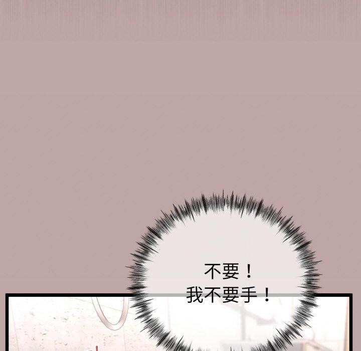 與初戀的以外同居第13話