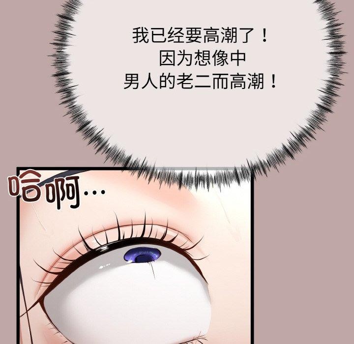 與初戀的以外同居第13話