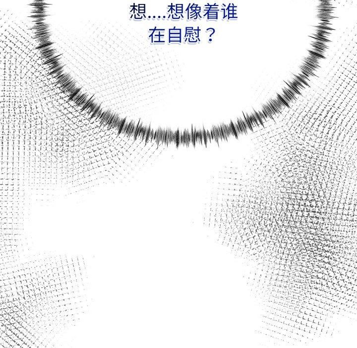 与初恋的以外同居第13話