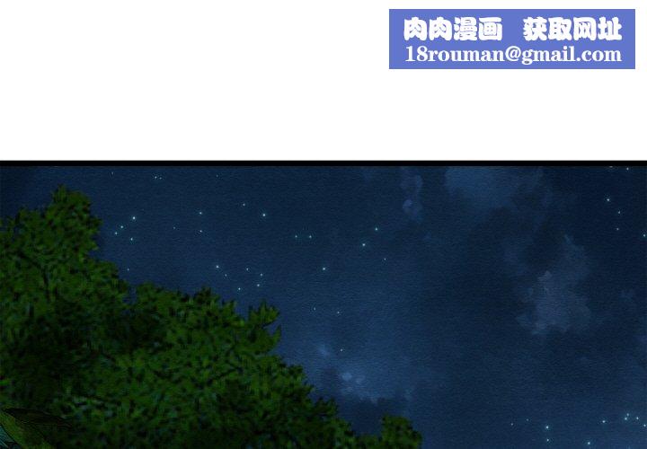 親密寶鑒第17話