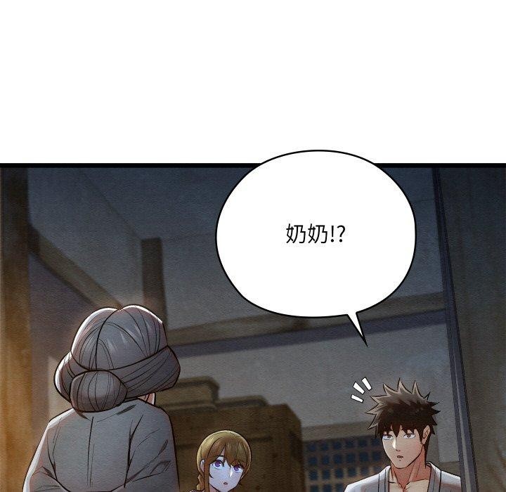 親密寶鑒第17話