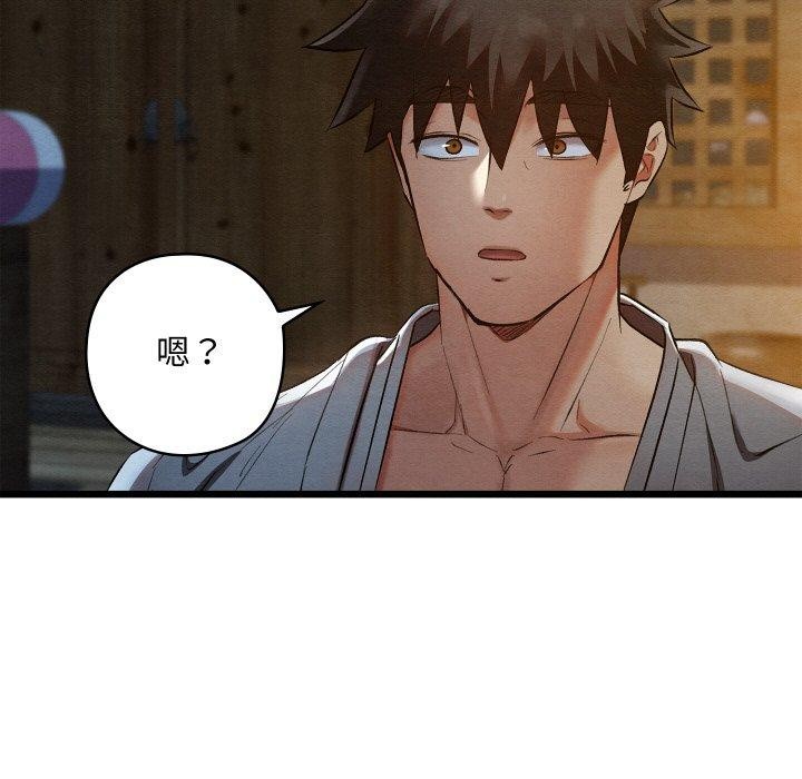 親密寶鑒第17話