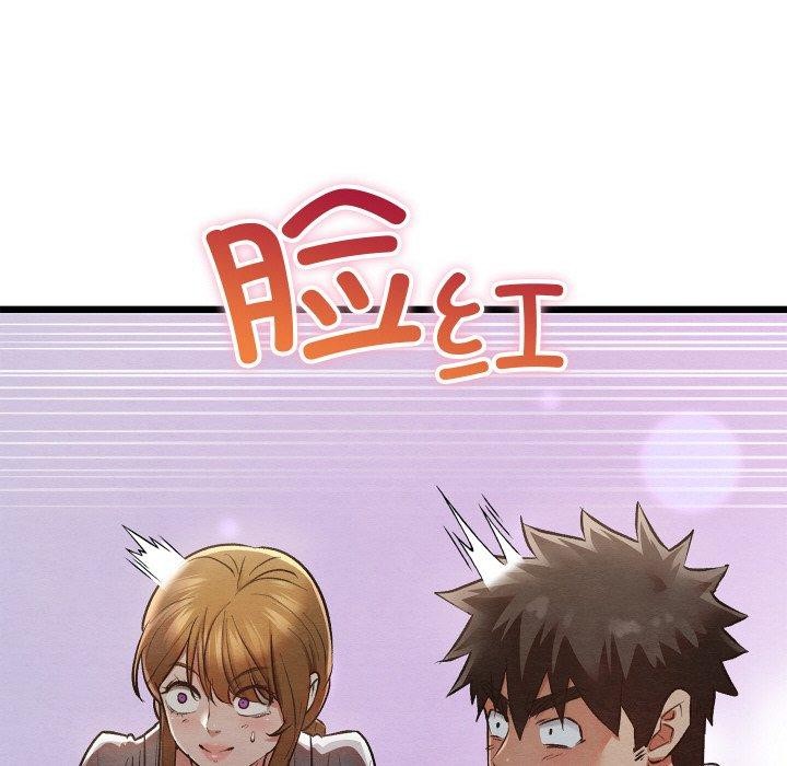 親密寶鑒第17話