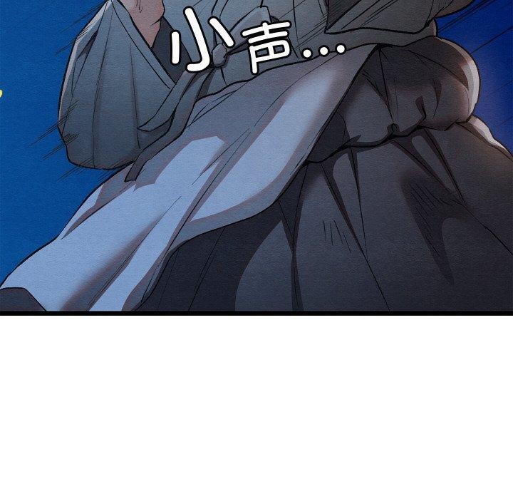 親密寶鑒第17話