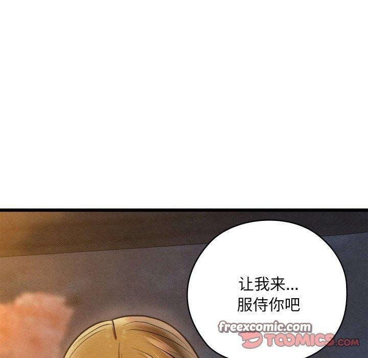 亲密宝鉴第17話