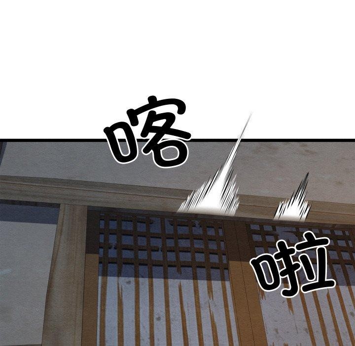 親密寶鑒第17話