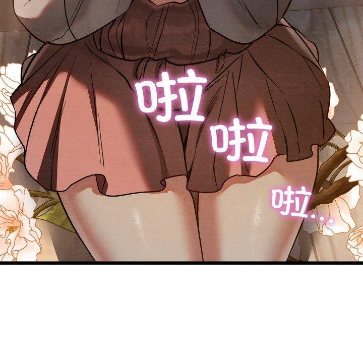 親密寶鑒第17話