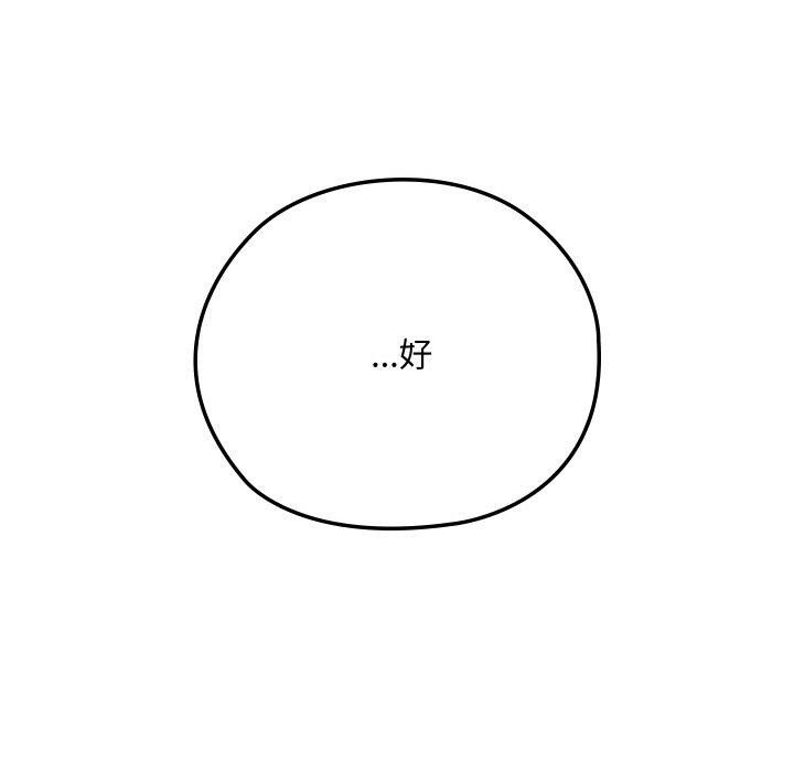 親密寶鑒第17話