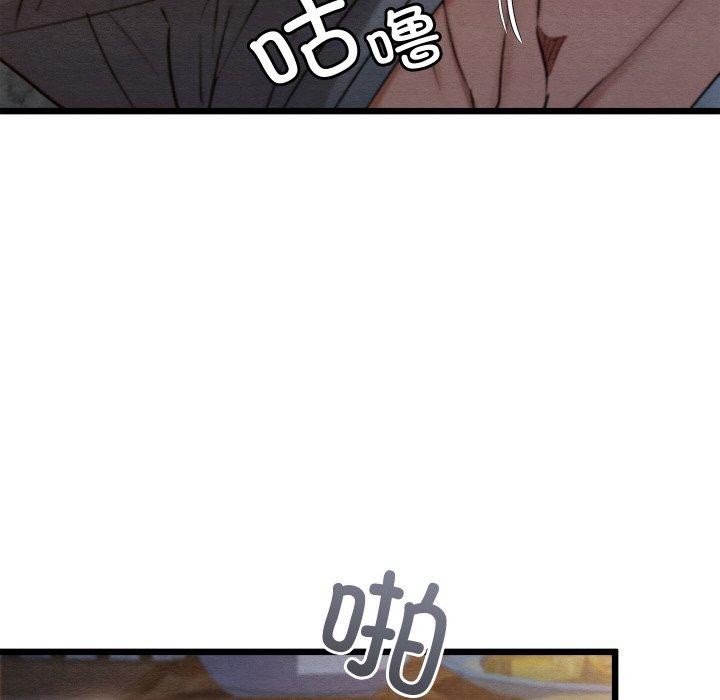 親密寶鑒第17話