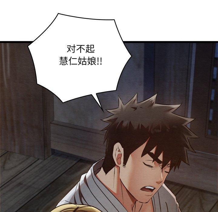 亲密宝鉴第17話