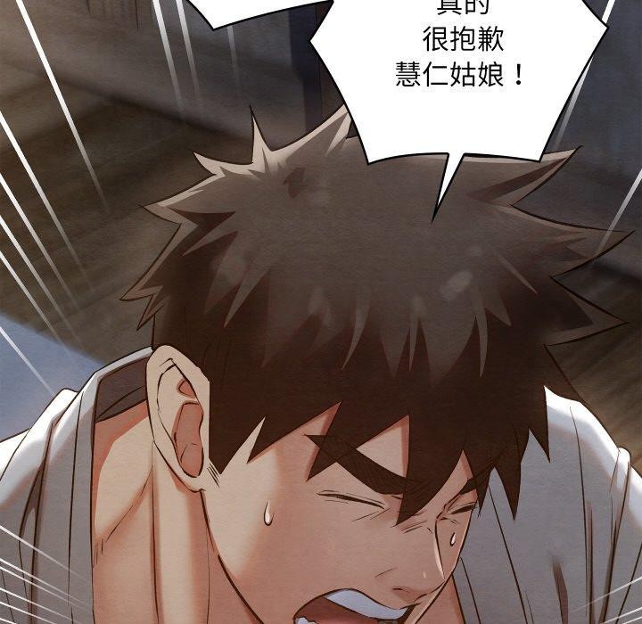 親密寶鑒第17話