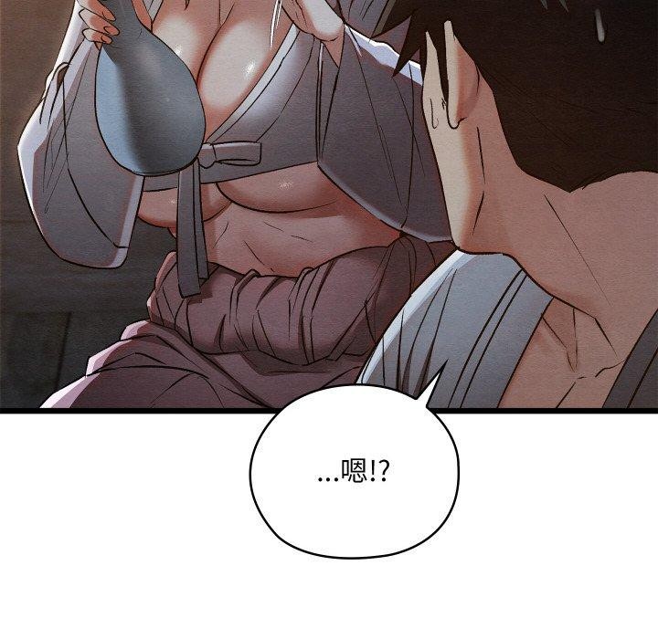 親密寶鑒第17話