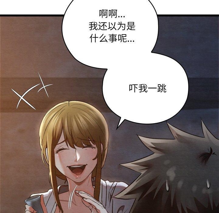 親密寶鑒第17話