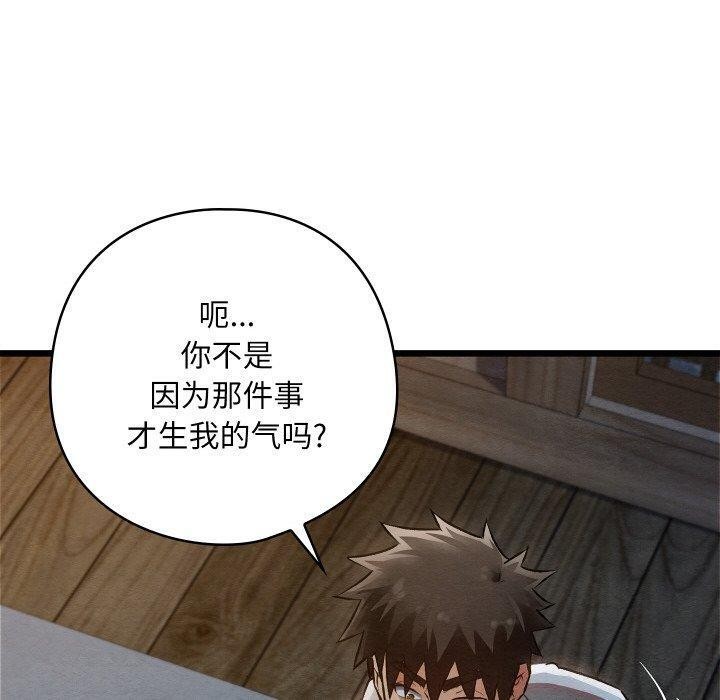 親密寶鑒第17話